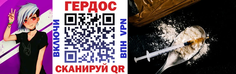 Героин Heroin  ОМГ ОМГ маркетплейс  Череповец 
