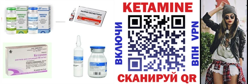 Кетамин VHQ  Череповец 