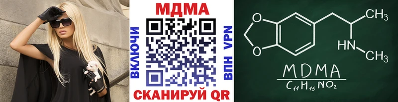 МДМА кристаллы  где купить наркоту  Череповец 